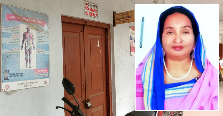 বিনা ছুটিতে এক বছর ধরে বিদেশে মহিলা ভাইস চেয়ারম্যান