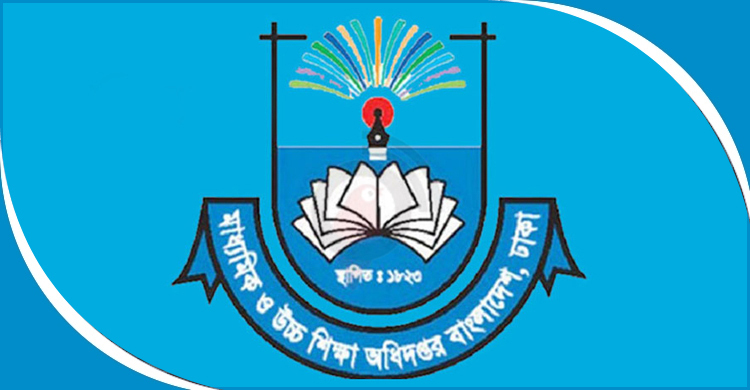 এমপিওভুক্ত হচ্ছেন ১৪৬৩ শিক্ষক-কর্মচারী