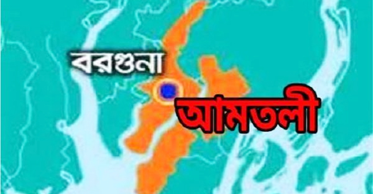 বরগুনার গুলিশাখালীতে ১৪৪ ধারা জারি
