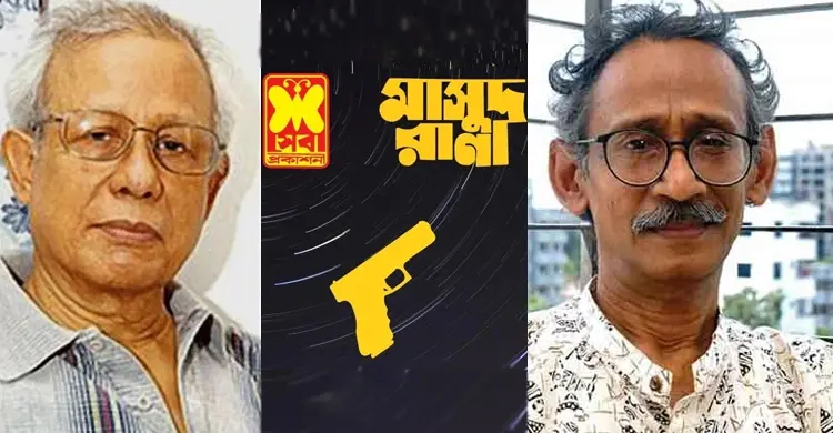 ৩১০ বইয়ের স্বত্ব আবদুল হাকিমের, পূর্ণাঙ্গ রায় প্রকাশ