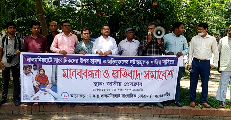 সাংবাদিকদের ওপর হামলার প্রতিবাদে প্রেস ক্লাবে মানববন্ধন