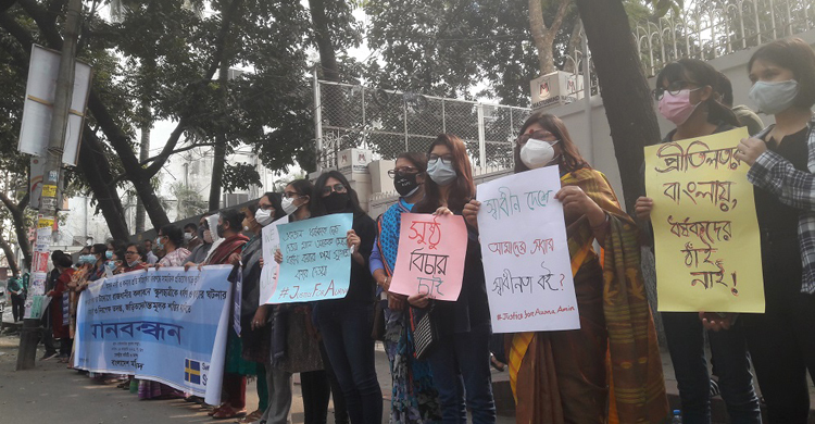 মাস্টারমাইন্ডের ছাত্রী ধর্ষণ : বিচারের দাবিতে মানববন্ধন