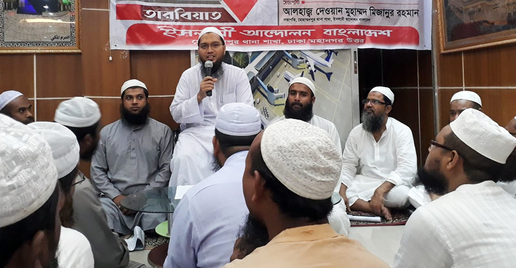 ঢাকার দুই মেয়রের পদত্যাগ চাইলেন ইসলামী আন্দোলন নেতা