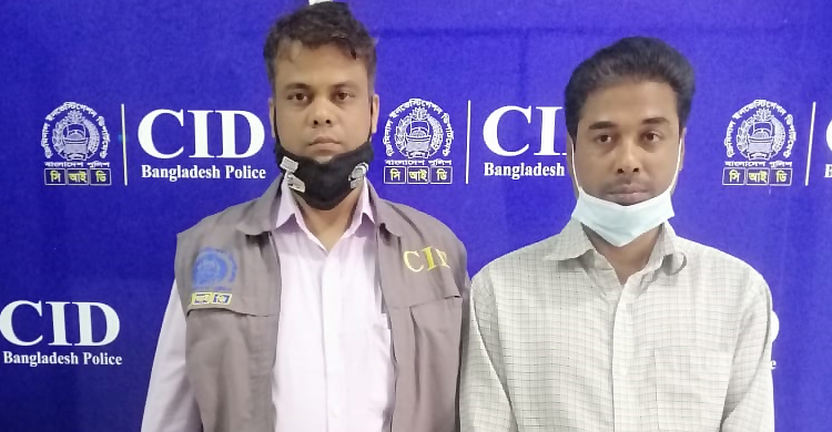 জাল ডলার বিক্রি চক্রের সদস্য মাসুদ সিআইডির হাতে গ্রেফতার