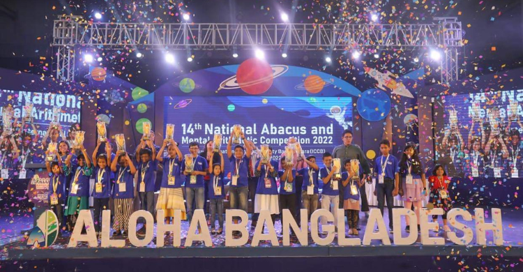 ১৮০০ শিক্ষার্থী নিয়ে মেন্টাল অ্যারিথমেটিক প্রতিযোগিতা