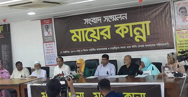 জিয়ার মরণোত্তর বিচার দাবি
