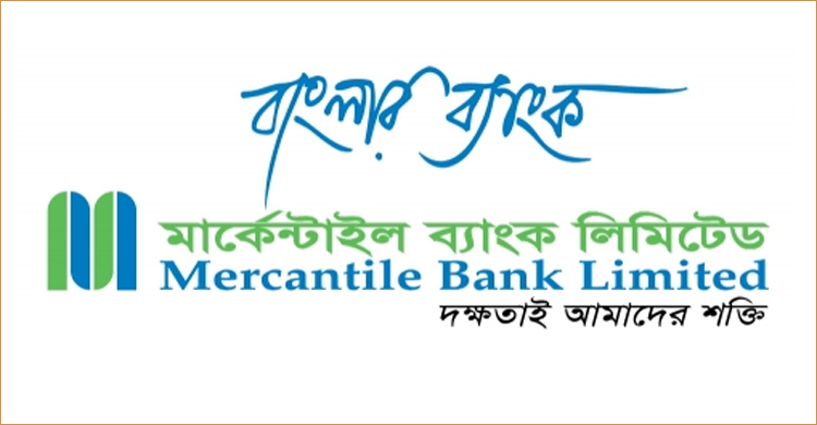 ৫০০ কোটি টাকার বন্ড ছাড়তে চায় মার্কেন্টাইল ব্যাংক