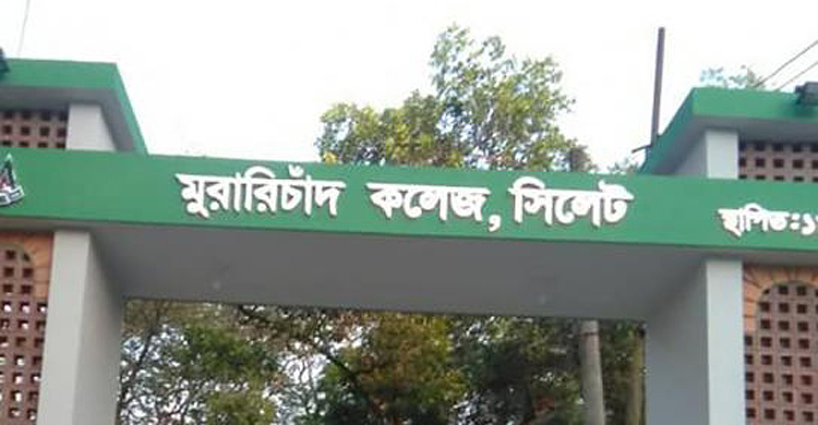 এমসি কলেজে ধর্ষণ : ১৬৭ পৃষ্ঠার তদন্ত প্রতিবেদন, শুনানি ১ নভেম্বর