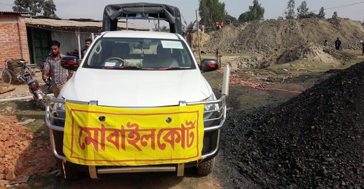 ইউপি চেয়ারম্যানের ইট ভাটা ভেঙে দিলেন ভ্রাম্যমাণ আদালত