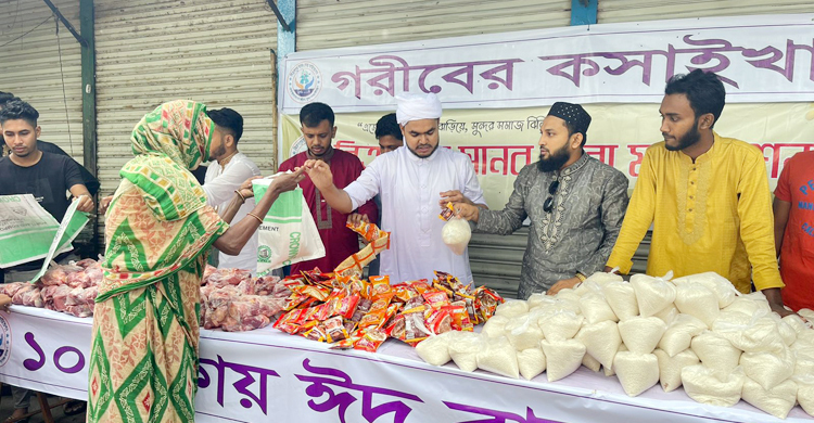 ১০ টাকায় এক কেজি গরুর মাংস, পোলাও চাল ফ্রি