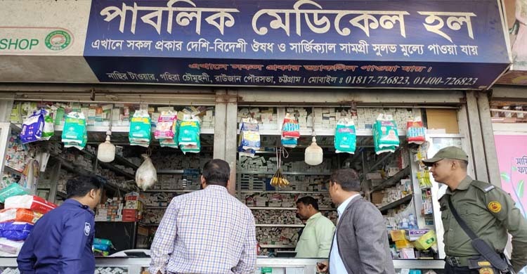 চট্টগ্রামে মেয়াদোত্তীর্ণ ওষুধ বিক্রি, ৬ ফার্মেসিকে জরিমানা