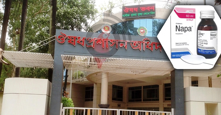 সারাদেশ থেকে নাপা সিরাপের নির্দিষ্ট ব্যাচের নমুনা পাঠানোর নির্দেশ