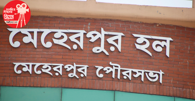 অবকাঠামো থাকলেও পর্দায় ওঠে না সিনেমা