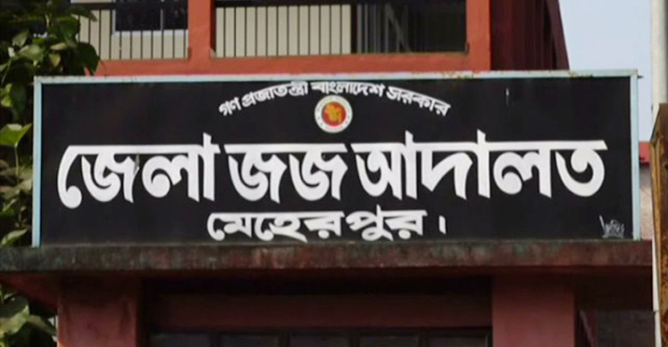 দ্বিতীয় স্ত্রী হত্যায় স্বামী ও প্রথম স্ত্রীর মৃত্যুদণ্ড