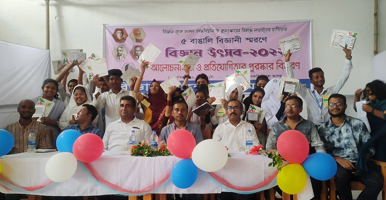 মুন্সিগঞ্জে ৫ বাঙালি বিজ্ঞানীর স্মরণে বিজ্ঞান উৎসব