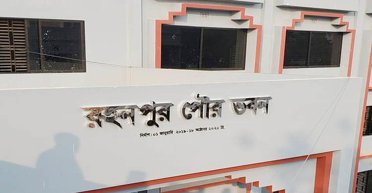 রহনপুর পৌরসভার ৩১ কর্মচারীকে অব্যাহতি