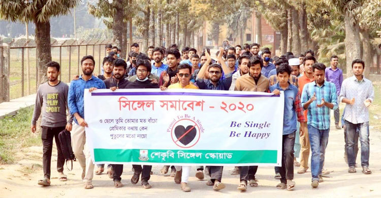 শেরেবাংলা কৃষি বিশ্ববিদ্যালয়ে ‘সিঙ্গেলদের’ মিছিল