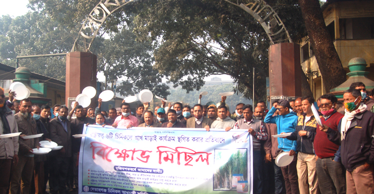 থালা হাতে চিনিকল শ্রমিকদের ভুখা মিছিল