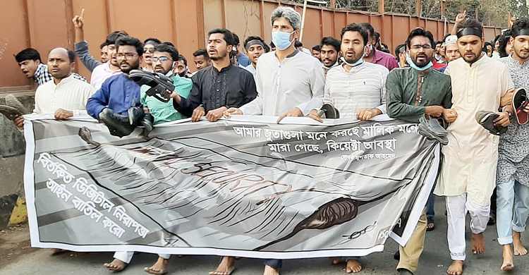 মুশতাকের স্ট্যাটাসে সংহতি জানিয়ে খালি পায়ে মিছিল