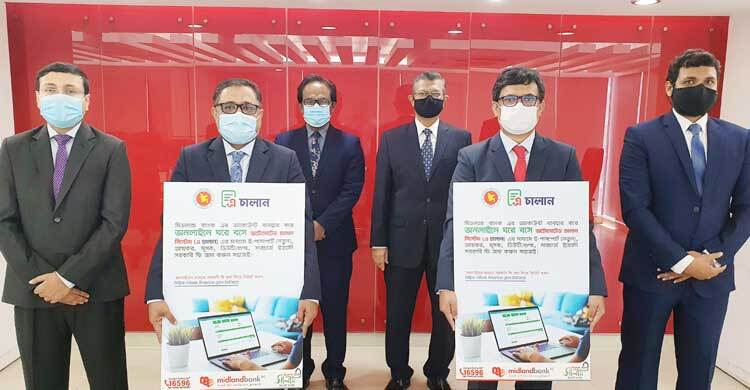 বিভিন্ন সরকারি সেবার উদ্বোধন মিডল্যান্ড ব্যাংকের