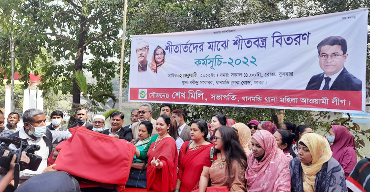 ধানমন্ডিতে শেখ মিলির শীতবস্ত্র বিতরণ