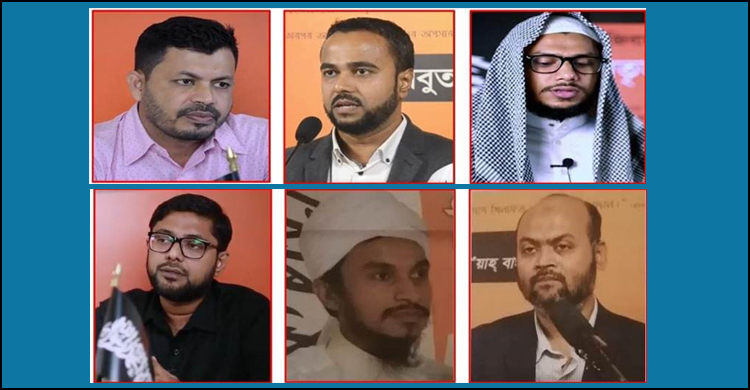 হিযবুত তাহরীরের পলাতক ৬ সদস্যকে খুঁজছে এটিইউ