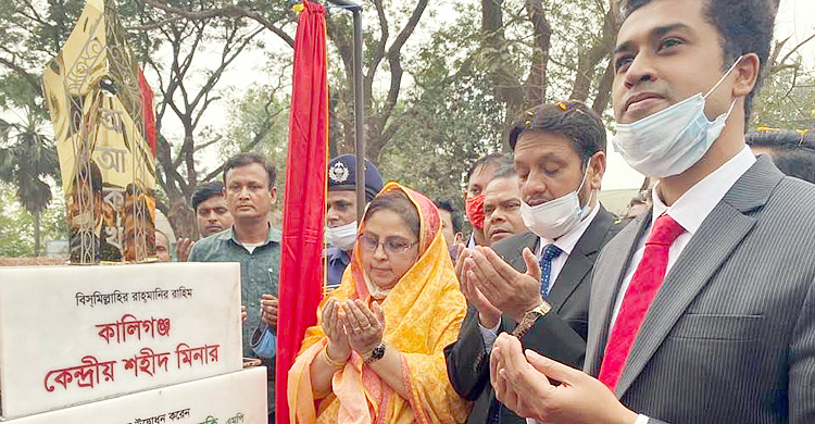 নতুন শহীদ মিনারে কালীগঞ্জে ভাষাশহীদদের স্মরণ