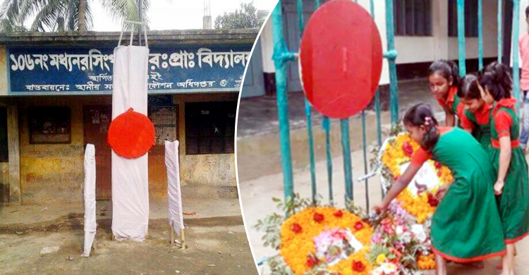 বাঁশ-কাপড়ে বানানো শহীদ মিনারে খুদে শিক্ষার্থীদের শ্রদ্ধা