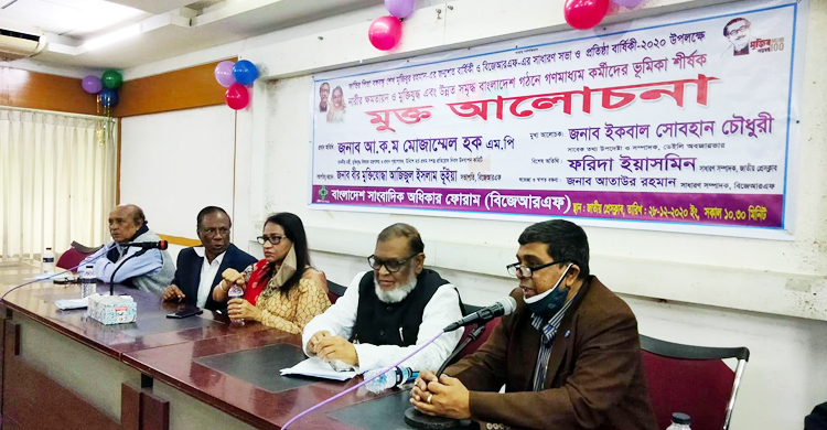 সাংবাদিকদের সঙ্গে বঙ্গবন্ধুর সুসম্পর্ক ছিল : মুক্তিযুদ্ধ মন্ত্রী