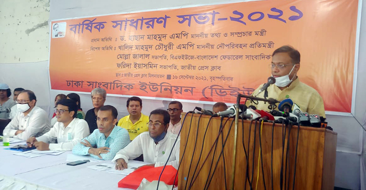 কেন সাংবাদিকদের ব্যাংক হিসাব চাওয়া হলো আমারও প্রশ্ন: তথ্যমন্ত্রী