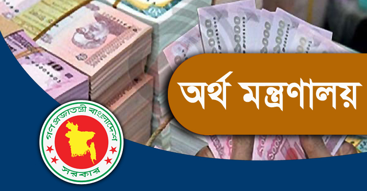 সরকারি ভ্রমণ ব্যয় কমানোর নির্দেশ