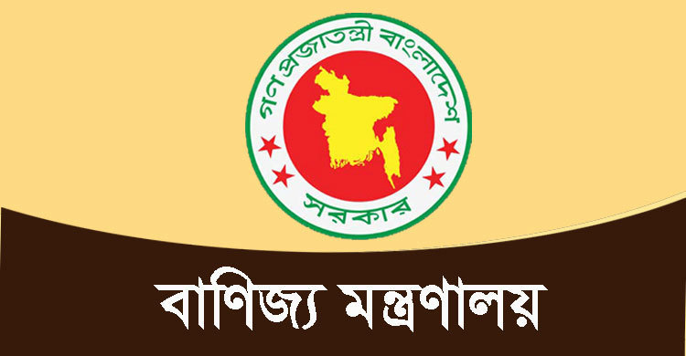 প্রতারণা ঠেকাতে ডিজিটাল কমার্স পরিচালনা নির্দেশিকা জারি