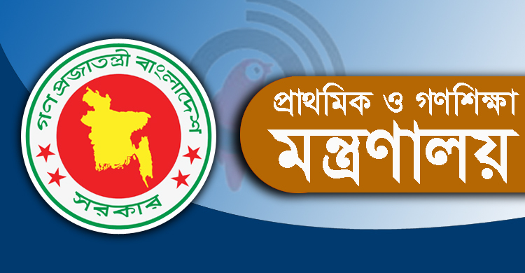 প্রাথমিকে শিক্ষক নিয়োগ: সিলেট জেলায় শুক্রবারের পরীক্ষা স্থগিত