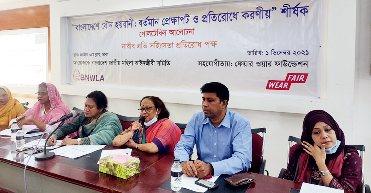 দেশের প্রায় ৮৪ শতাংশ নারী যৌন হয়রানির শিকার