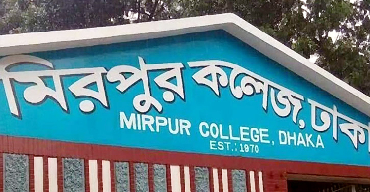 চেয়ার দখল বরখাস্ত অধ্যক্ষের, আতঙ্কে মিরপুর কলেজের ছাত্র-শিক্ষক