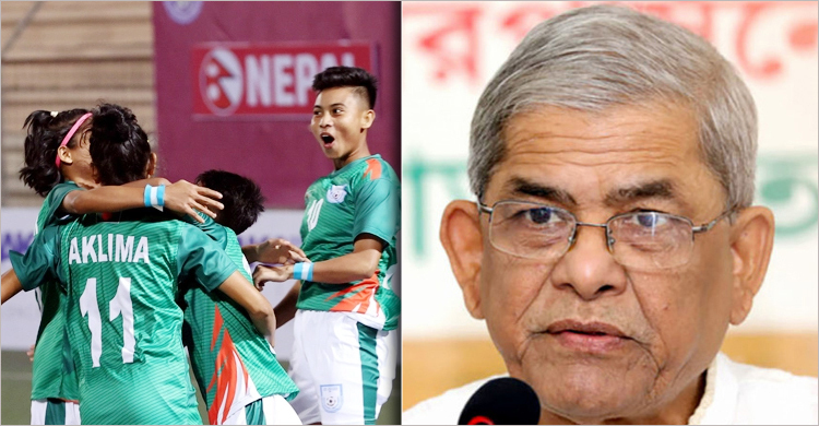 সাফ ফুটবলে মেয়েরা বাংলাদেশের রাজত্ব প্রমাণ করেছে: ফখরুল