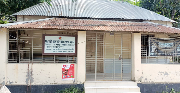 সাকমো-ফার্মাসিস্টে চলছে ছাওয়ালী বাজার উপ-স্বাস্থ্যকেন্দ্র