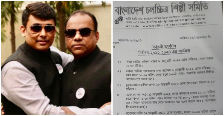 তফসিলের প্রথম বিধিই মানলো না মিশা-জায়েদ কমিটি