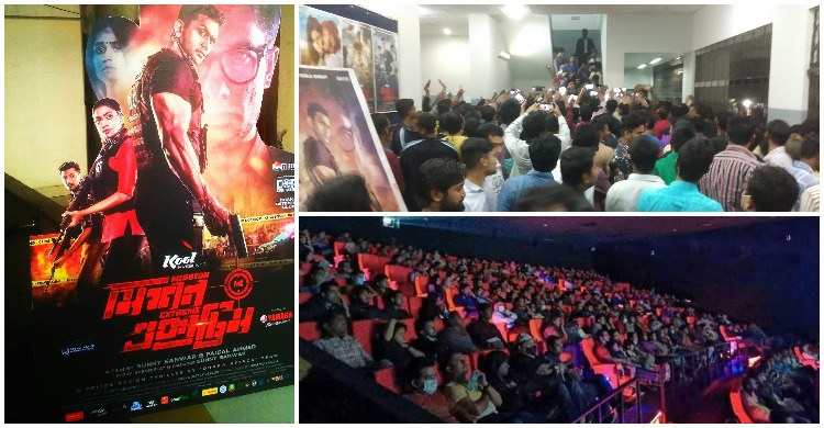 ‘মিশন এক্সট্রিম’ দেখতে হলমুখী দর্শক