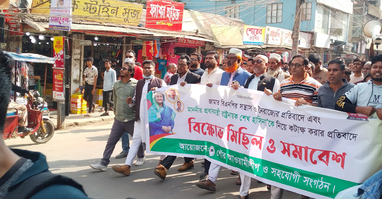 লক্ষ্মীপুরে বিএনপি-জামায়াতের নৈরাজ্যবিরোধী বিক্ষোভ