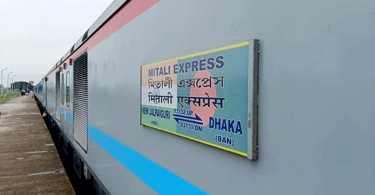 প্রথম যাত্রায় বুধবার ঢাকায় আসছে মিতালী এক্সপ্রেস