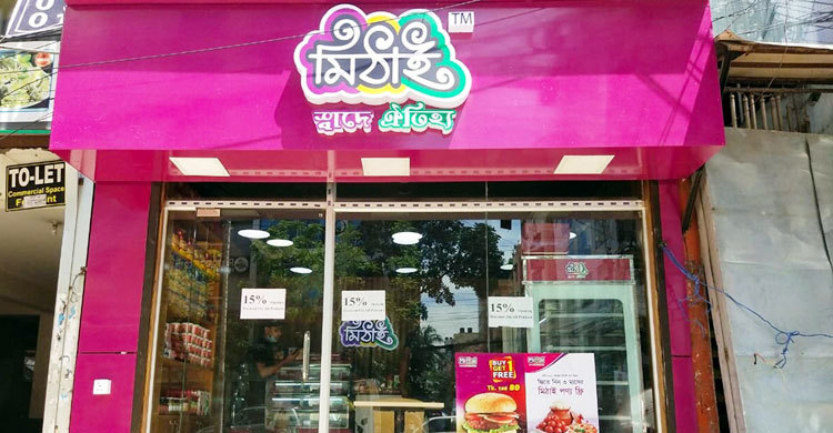 বিজয়ের মাসে ‘মিঠাই’য়ে থাকছে লোভনীয় ছাড়
