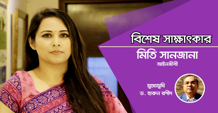 Exclusive interview | রাষ্ট্রীয় আইন প্রয়োগের মাধ্যমে নারীর চলাচল ও নিরাপত্তা নিশ্চিত করতে হবে | ০৮ মার্চ ২০২১
