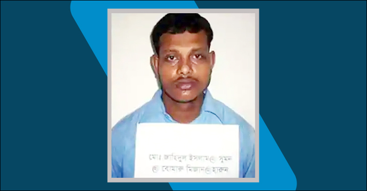 ভারতে ‘বোমারু মিজানের’ ২৯ বছরের কারাদণ্ড