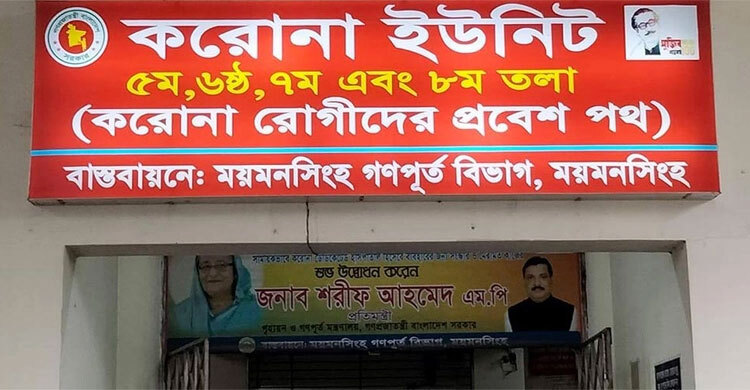 5 more die in MMCH Corona unit