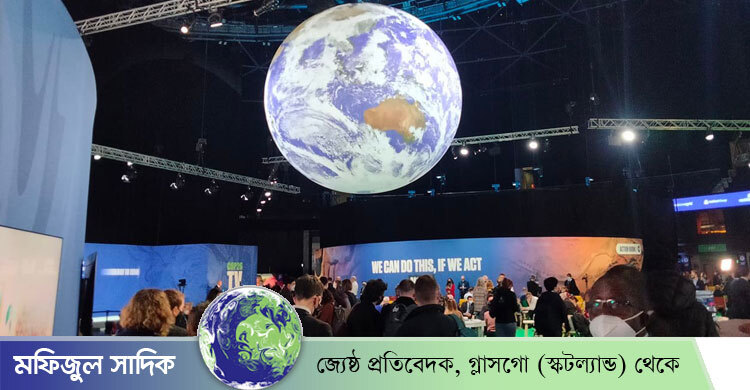 তাপমাত্রা ১.৫ ডিগ্রি সেলসিয়াসের বেশি হলে বিশ্ব হবে বসবাসের অযোগ্য