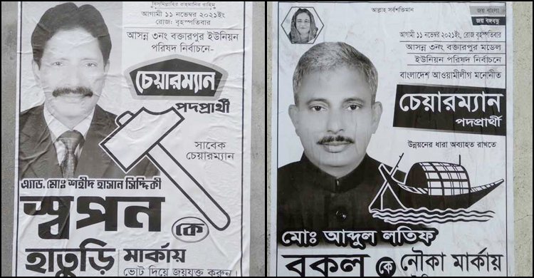 ভাইয়ের প্রতিদ্বন্দ্বী ভাই