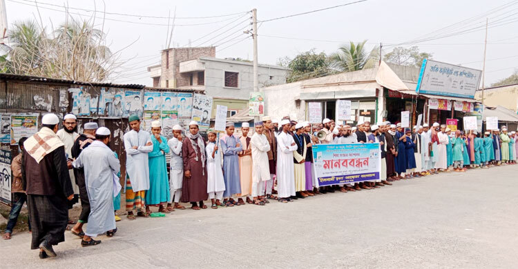 পাঠ্যবইয়ের ভুল সংশোধন দাবিতে ইসলামী ছাত্র আন্দোলনের মানববন্ধন