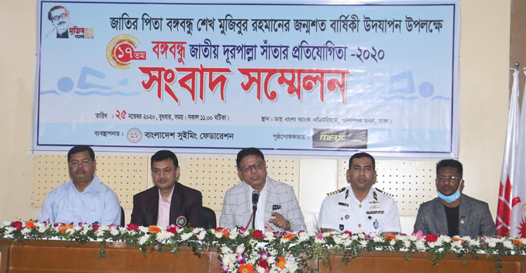 বঙ্গবন্ধু দূরপাল্লা সাঁতার শনিবার গোপালগঞ্জের মধুমতিতে