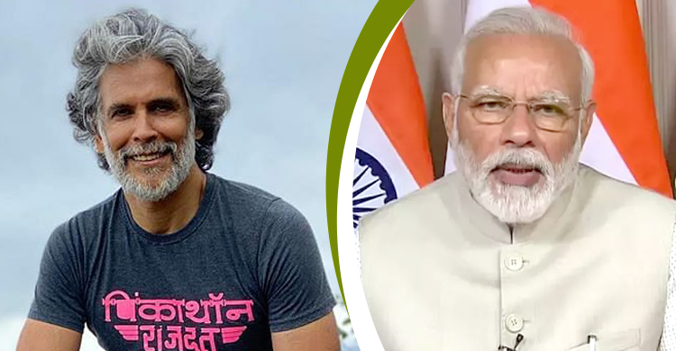 মিলিন্দ সোমনের ফিটনেসে মোদির বিস্ময়